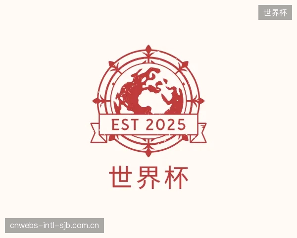 关于世界杯官网